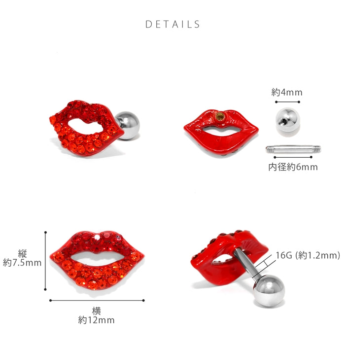 t1141-120 軟骨ピアス 16G ボディピアス リップ くちびる LOVE ユニーク 個性的 個性派 ジュエル ストレートバーベル ピアス サージカルステンレス 片耳用