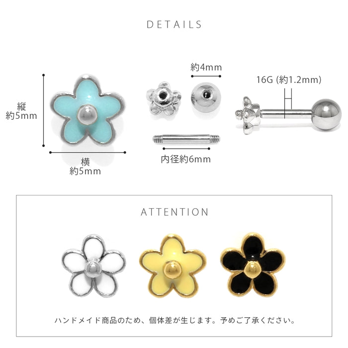 t1141-121 軟骨ピアス 16G ボディピアス 花 はな フラワー ミニ プチ 小さめ かわいい シンプル ストレートバーベル ピアス サージカルステンレス 片耳用