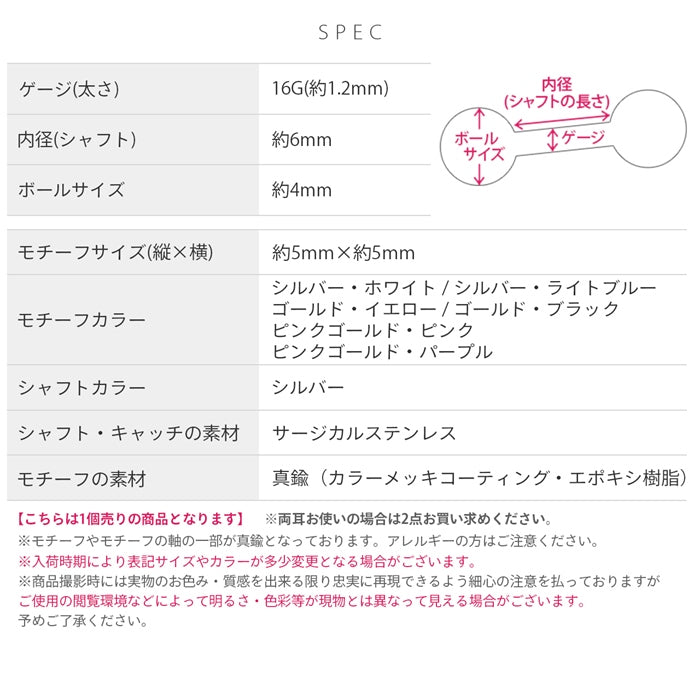 t1141-121 軟骨ピアス 16G ボディピアス 花 はな フラワー ミニ プチ 小さめ かわいい シンプル ストレートバーベル ピアス サージカルステンレス 片耳用