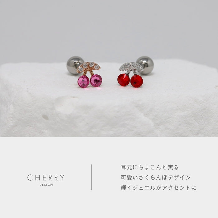 t1141-122 軟骨ピアス 16G ボディピアス さくらんぼ チェリー ジュエル フルーツ くだもの 果物 かわいい ストレートバーベル ピアス サージカルステンレス 片耳用