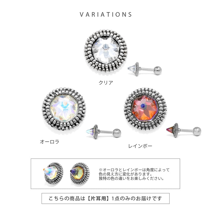 t1141-57 軟骨ピアス 16G ボディピアス ジュエル コーン クリスタル オーロラ レインボー 三角 サージカルステンレス 金アレ ストレートバーベル ピアス 片耳用