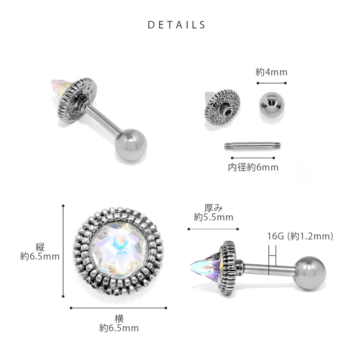 t1141-57 軟骨ピアス 16G ボディピアス ジュエル コーン クリスタル オーロラ レインボー 三角 サージカルステンレス 金アレ ストレートバーベル ピアス 片耳用