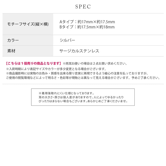 t1141-58 イヤーカフ イヤーカフス イヤカフ カフ フープ シルバー イヤリング ステンレス サージカルステンレス　片耳用