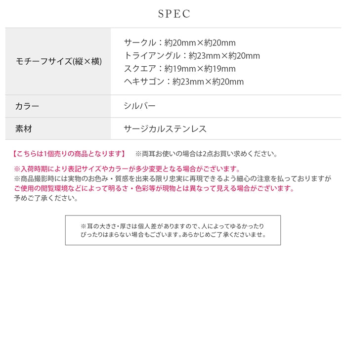 t1141-60 イヤーカフ 大ぶり メンズ レディース ピアス フェイクピアス リングピアス 片耳 イヤリング シンプル サージカルステンレス 金属アレルギー対応 シルバー サークル トライアングル スクエア ヘキサゴン