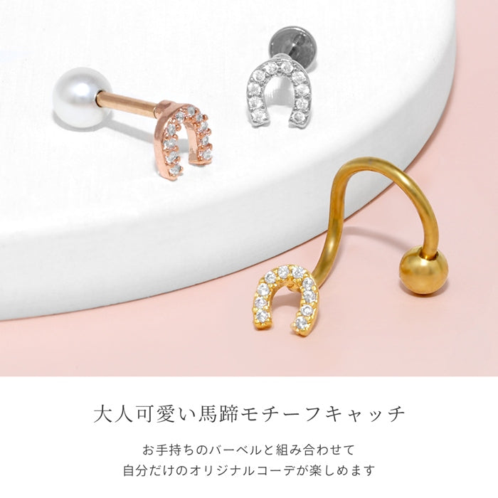 t1141-62 ボディピアス キャッチ 16G 18G 軟骨ピアス かわいい 馬蹄 幸運 ていてつ ジュエル キラキラ  シルバー ゴールド ピンクゴールド 合金 レディース カスタマイズ パーツ ねじ式 ピアス 耳