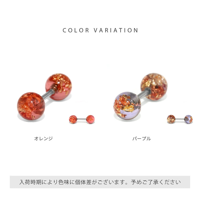 t1141-63 軟骨ピアス 16G ボディピアス アクリル 箔 クリア ホイル ボール うるつや感 ピアス ストレートバーベル ダブルフェイス かわいい サージカルステンレス 耳 なんこつぴあす ボディーピアス ピアス Pierce 片耳用