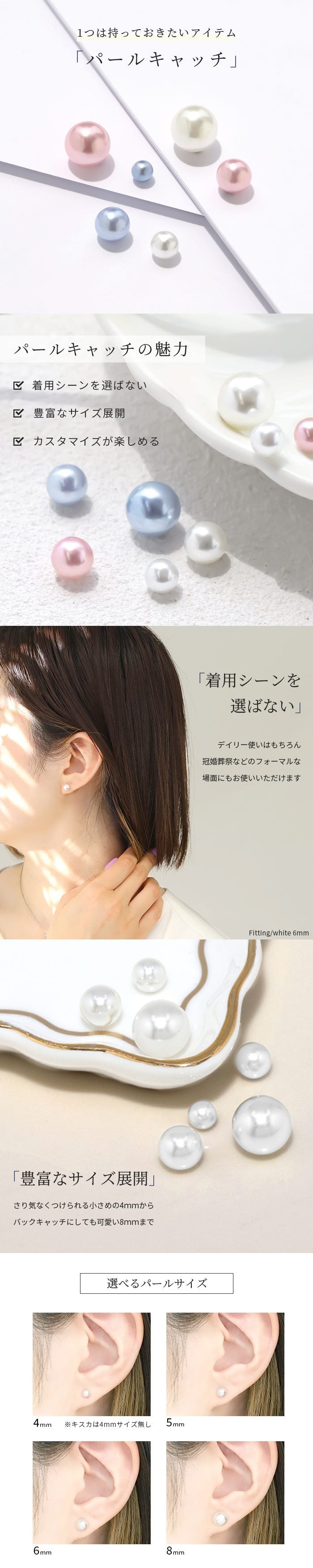 ★t1142-004 ボディピアス キャッチ 18G 16G 14G 軟骨ピアス 舌ピアス 舌ピ へそピアス つけっぱなし サージカルステンレス 金属アレルギー対応 かわいい ファーストピアス セカンドピアス パール 結婚式 シルバー トラガス ヘリックス 片耳用