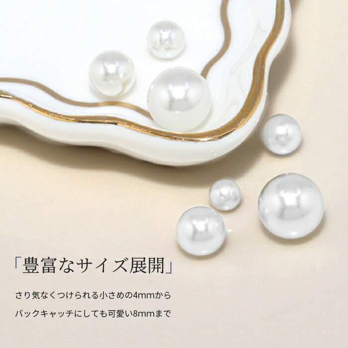 ★t1142-004 ボディピアス キャッチ 18G 16G 14G 軟骨ピアス 舌ピアス 舌ピ へそピアス つけっぱなし サージカルステンレス 金属アレルギー対応 かわいい ファーストピアス セカンドピアス パール 結婚式 シルバー トラガス ヘリックス 片耳用