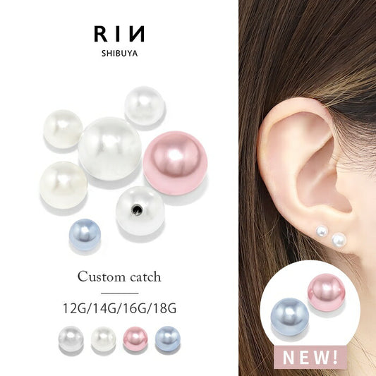 ★t1142-004 ボディピアス キャッチ 18G 16G 14G 軟骨ピアス 舌ピアス 舌ピ へそピアス つけっぱなし サージカルステンレス 金属アレルギー対応 かわいい ファーストピアス セカンドピアス パール 結婚式 シルバー トラガス ヘリックス 片耳用