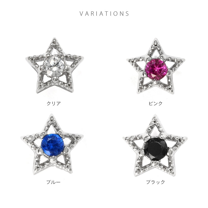 t1142-013-c ボディピアス キャッチ 16G 18G 星 軟骨ピアス スター ジュエル かわいい カスタマイズ ボディーピアス ボディピ 16ゲージ 軟骨用 ピアスキャッチ パーツ ピアスパーツ 18ゲージ ネジ式 ねじ式