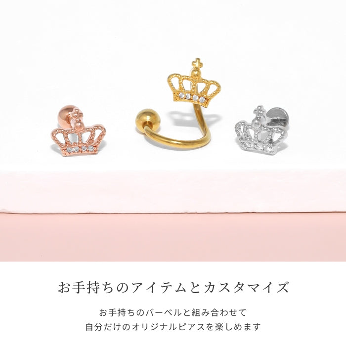 t1142-030-c キャッチ 16G 18G クラウン 王冠 ジュエル ジルコニア かわいい おしゃれ アレンジ パーツ カスタマイズ ピアス ピアス ピアスパーツ 片耳用