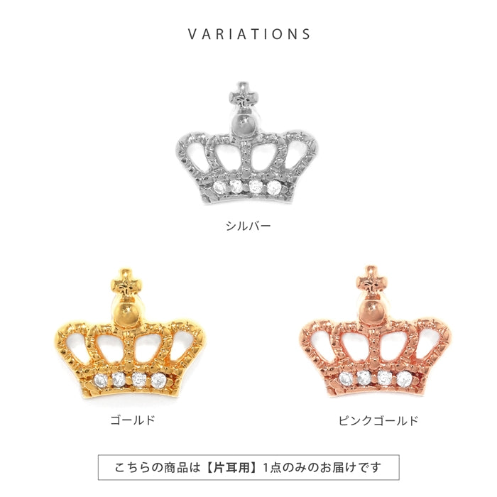 t1142-030-c キャッチ 16G 18G クラウン 王冠 ジュエル ジルコニア かわいい おしゃれ アレンジ パーツ カスタマイズ ピアス ピアス ピアスパーツ 片耳用