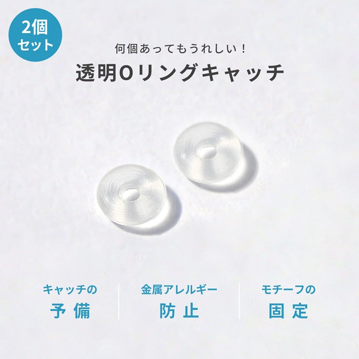 t1142-063★【全品送料無料】 ボディピアス キャッチ 18G 16G 14G 12G 軟骨ピアス 透明ピアス 透ピ 透明キャッチ オーリング Oリング ボディピ 金属アレルギー対応 かわいい 軟骨用 トラガス クリアピアス リング キャッチ シークレット 便利アイテム 片耳