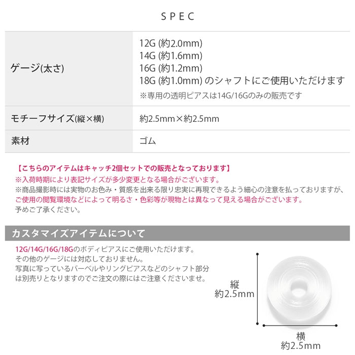t1142-063★【全品送料無料】 ボディピアス キャッチ 18G 16G 14G 12G 軟骨ピアス 透明ピアス 透ピ 透明キャッチ オーリング Oリング ボディピ 金属アレルギー対応 かわいい 軟骨用 トラガス クリアピアス リング キャッチ シークレット 便利アイテム 片耳