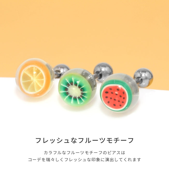 t1142-067 ボディピアス 16G 軟骨ピアス フルーツ 果物 スイカ キウイ オレンジ ボディーピアス ピアス クリアボール ストレート バーベル ストレートバーベル ボディ ボディピ おしゃれ かわいい 16ゲージ サージカルステンレス サージカル ステンレス