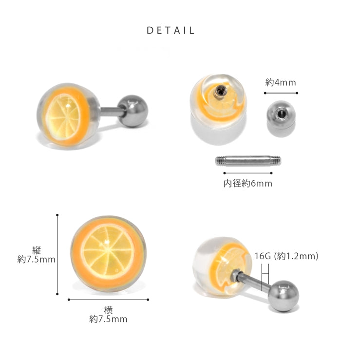 t1142-067 ボディピアス 16G 軟骨ピアス フルーツ 果物 スイカ キウイ オレンジ ボディーピアス ピアス クリアボール ストレート バーベル ストレートバーベル ボディ ボディピ おしゃれ かわいい 16ゲージ サージカルステンレス サージカル ステンレス