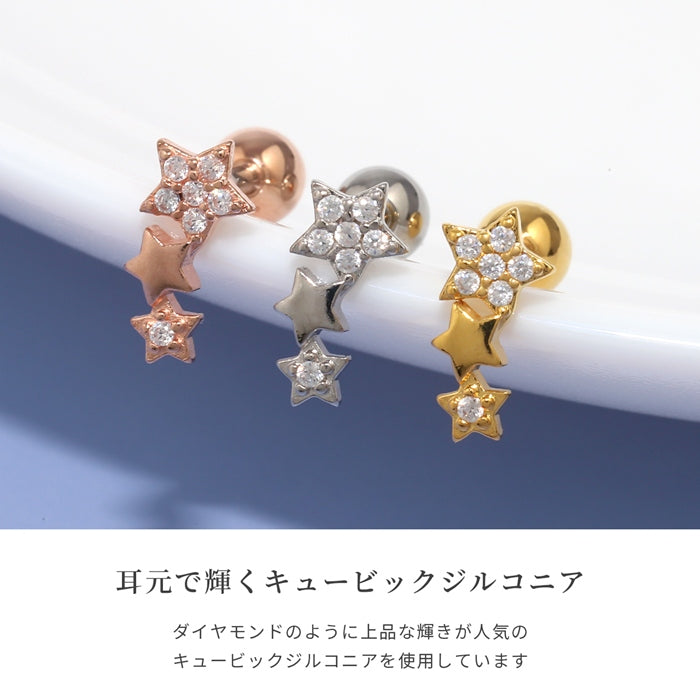 t1142-071【全品送料無料】 軟骨ピアス 16G ボディピアス かわいい キャッチ チャーム サージカルステンレス 金属アレルギー対応 ジュエル 星 スター イヤーフィット キラキラ ストレートバーベル ヘリックス おしゃれ ファーストピアス セカンドピアス メンズ