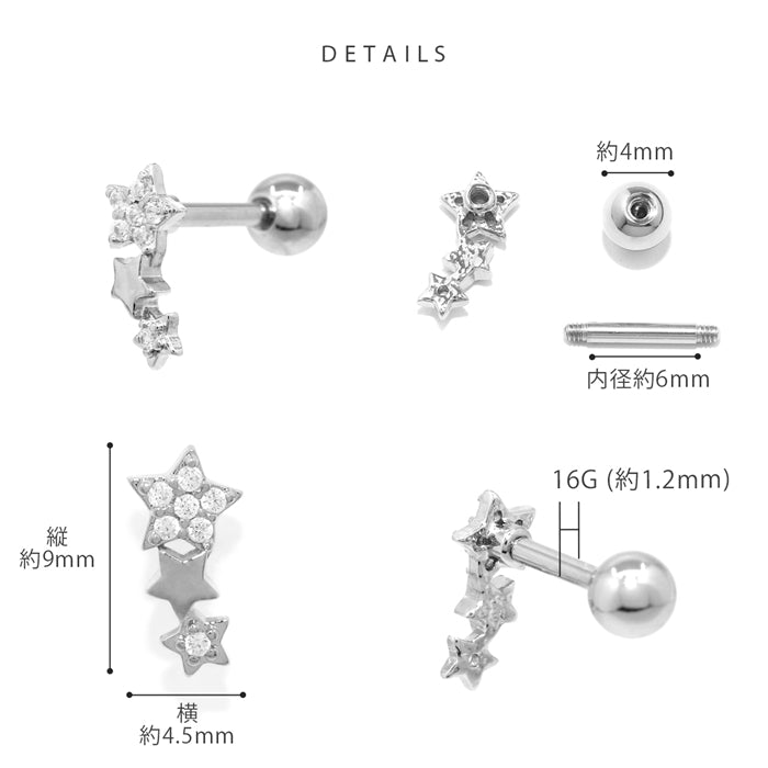 t1142-071【全品送料無料】 軟骨ピアス 16G ボディピアス かわいい キャッチ チャーム サージカルステンレス 金属アレルギー対応 ジュエル 星 スター イヤーフィット キラキラ ストレートバーベル ヘリックス おしゃれ ファーストピアス セカンドピアス メンズ