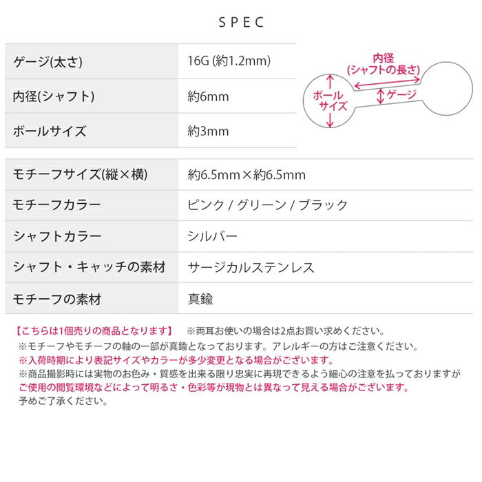 t1471-001 軟骨ピアス 16G ボディピアス サージカルステンレス 金属アレルギー対応 金属アレルギー 恐竜 つけっぱなし ストレートバーベル セカンドピアス レディース ピンク グリーン ブラック シルバー かわいい 片耳用