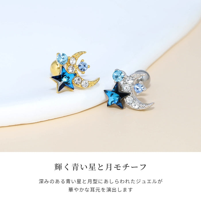 t1501-109【全品送料無料】 軟骨ピアス 16G ボディピアス かわいい キャッチ チャーム サージカルステンレス 金属アレルギー対応 月 星 スター ムーン ジュエル キラキラ ファーストピアス セカンドピアス へリックス インナーコンク アウターコンク 片耳用