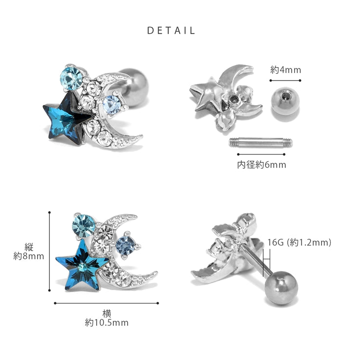t1501-109【全品送料無料】 軟骨ピアス 16G ボディピアス かわいい キャッチ チャーム サージカルステンレス 金属アレルギー対応 月 星 スター ムーン ジュエル キラキラ ファーストピアス セカンドピアス へリックス インナーコンク アウターコンク 片耳用