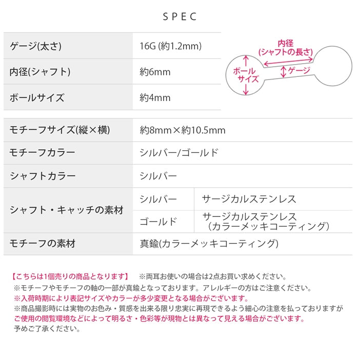 t1501-109【全品送料無料】 軟骨ピアス 16G ボディピアス かわいい キャッチ チャーム サージカルステンレス 金属アレルギー対応 月 星 スター ムーン ジュエル キラキラ ファーストピアス セカンドピアス へリックス インナーコンク アウターコンク 片耳用