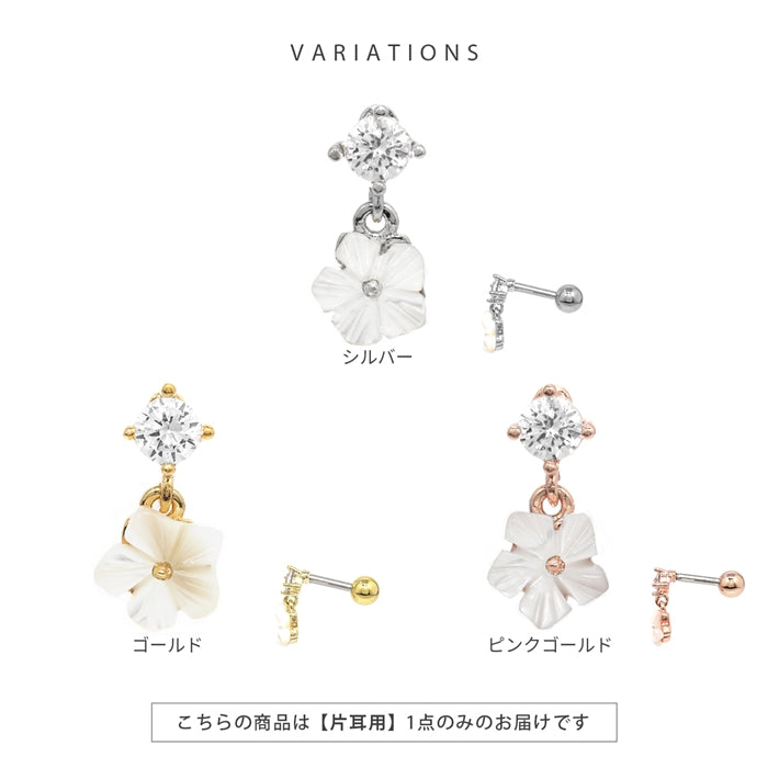 t1501-122【全品送料無料】 軟骨ピアス 16G ボディピアス かわいい キャッチ チャーム サージカルステンレス 金属アレルギー対応  花 フラワー ジュエル キラキラ ストレートバーベル ファーストピアス 軟骨 ピアス ボディーピアス