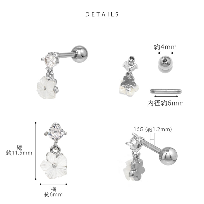 t1501-122【全品送料無料】 軟骨ピアス 16G ボディピアス かわいい キャッチ チャーム サージカルステンレス 金属アレルギー対応  花 フラワー ジュエル キラキラ ストレートバーベル ファーストピアス 軟骨 ピアス ボディーピアス
