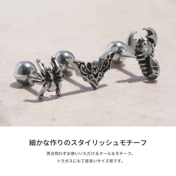 ★t1501-126 ボディピアス キャッチ 16G チャーム 軟骨ピアス サージカルステンレス 金属アレルギー対応  コウモリ クモ サソリ 動物 アニマル 蜘蛛 おしゃれ スタイリッシュ かわいい かっこいい 刃 メンズ  セカンドピアス ボディーピアス 片耳用 軟骨 ピアス