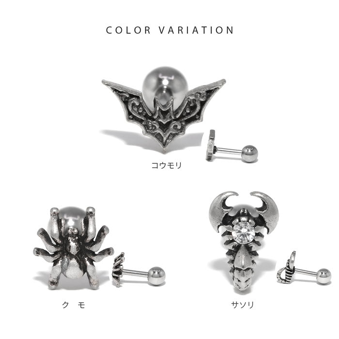 ★t1501-126 ボディピアス キャッチ 16G チャーム 軟骨ピアス サージカルステンレス 金属アレルギー対応  コウモリ クモ サソリ 動物 アニマル 蜘蛛 おしゃれ スタイリッシュ かわいい かっこいい 刃 メンズ  セカンドピアス ボディーピアス 片耳用 軟骨 ピアス