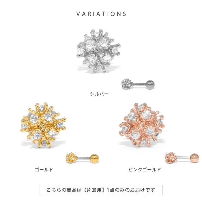 t1501-132 ボディピアス 軟骨 16G ボール スパークル ジュエル 小さめ 16ゲージ ストレートバーベル 片耳用 金属アレルギー対応