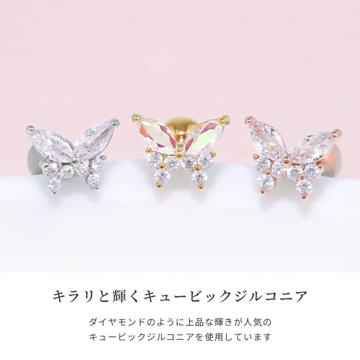 t1501-141 ボディピアス 軟骨ピアス 16G 金属アレルギー対応 金属アレルギー サージカルステンレス キャッチ ストレートバーベル レディース 女性 仕事 オフィス 蝶 蝶々 おしゃれ かわいい キレイ シンプル 小さめ シルバ― ゴールド ピンクゴールド 普段使い