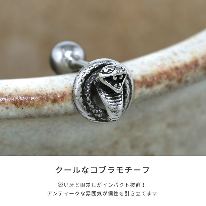 t1501-157 軟骨 ボディピアス 16G ヘビ 蛇 スネーク コブラ ストレートバーベル 片耳用 金属アレルギー対応 メンズ かっこいい