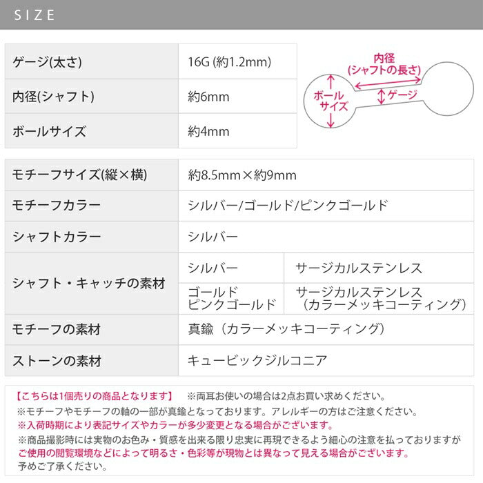 【廃盤】 t1501-177 ボディピアス軟骨ピアス 16G 金属アレルギー対応 金属アレルギー サージカルステンレス つけっぱなし 小さめ 花 ポイント キュービックジルコニア  レディース 女性 シンプル オシャレ かわいい 上品 シルバー ゴールド ピンクゴールド 普段使い