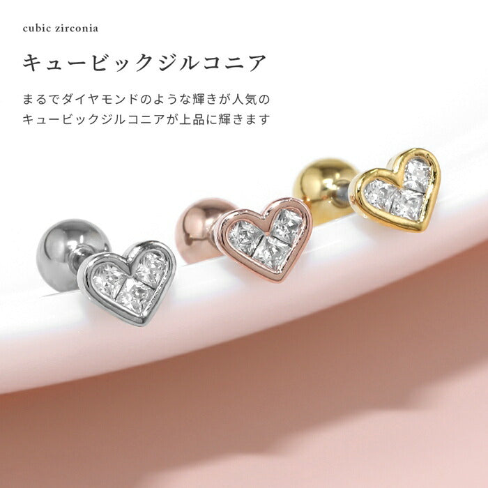 ★t1501-179 ボディピアス 軟骨ピアス 16G ハート つけっぱなし サージカルステンレス 金属アレルギー対応 キュービックジルコニア キラキラ 小さめ ストレートバーベル シルバー ゴールド ピンクゴールド デイリー 日常使い パーティ オケージョン ギフト 片耳用
