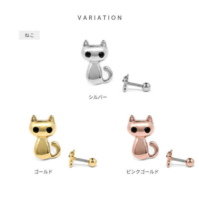 t1501-180 ボディピアス ネコ おさかな ピアス 16G 金属アレルギー対応 つけっぱなし キュービックジルコニア ストレートバーベル キャット かわいい ユニーク にゃんこ 魚のほね ゴールド 人気 トレンド カジュアル デイリー 日常使い 遊び お出かけ 片耳用