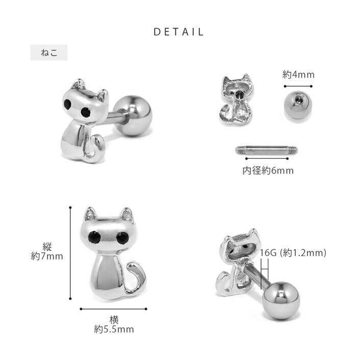 t1501-180 ボディピアス ネコ おさかな ピアス 16G 金属アレルギー対応 つけっぱなし キュービックジルコニア ストレートバーベル キャット かわいい ユニーク にゃんこ 魚のほね ゴールド 人気 トレンド カジュアル デイリー 日常使い 遊び お出かけ 片耳用