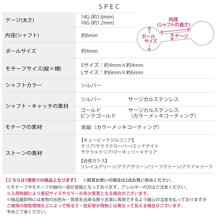★　▲14G発注不可▲t1501-181 軟骨ピアス 16G ボディピアス 14G クローバー 四つ葉 ストレートバーベル サージカルステンレス 片耳用