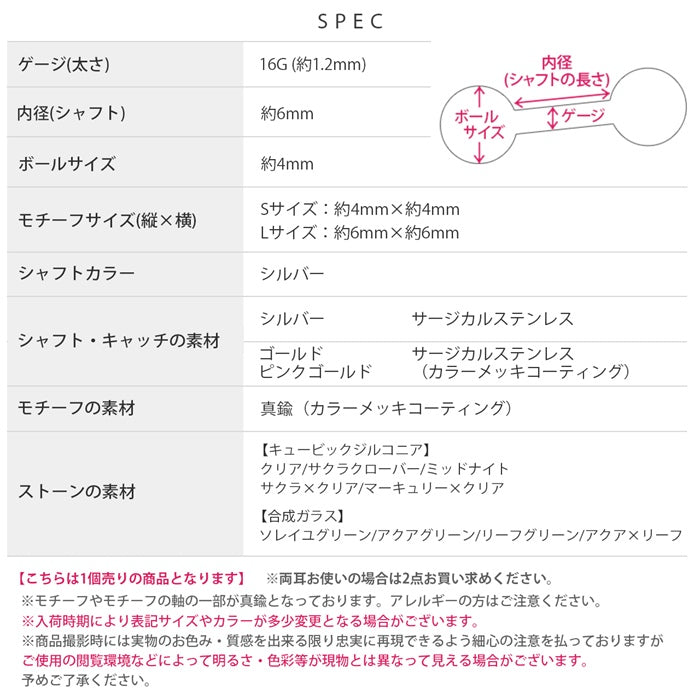 t1501-181 軟骨ピアス 16G ボディピアス クローバー 四つ葉 ストレートバーベル サージカルステンレス 片耳用