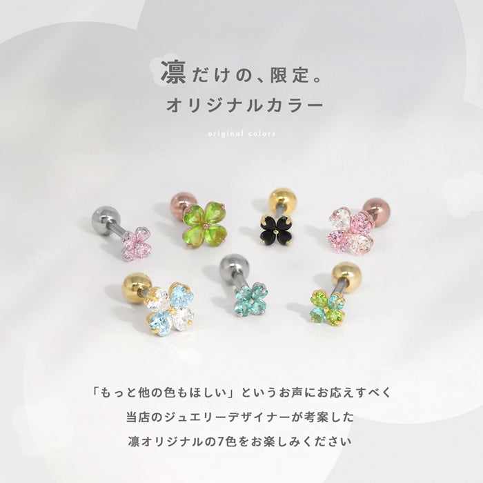 ★　▲14G発注不可▲t1501-181 軟骨ピアス 16G ボディピアス 14G クローバー 四つ葉 ストレートバーベル サージカルステンレス 片耳用