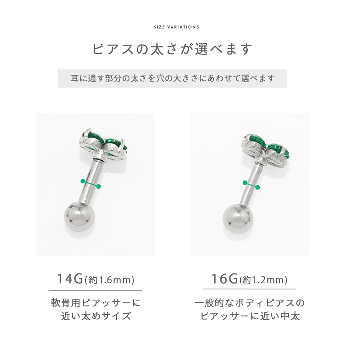★　▲14G発注不可▲t1501-181 軟骨ピアス 16G ボディピアス 14G クローバー 四つ葉 ストレートバーベル サージカルステンレス 片耳用