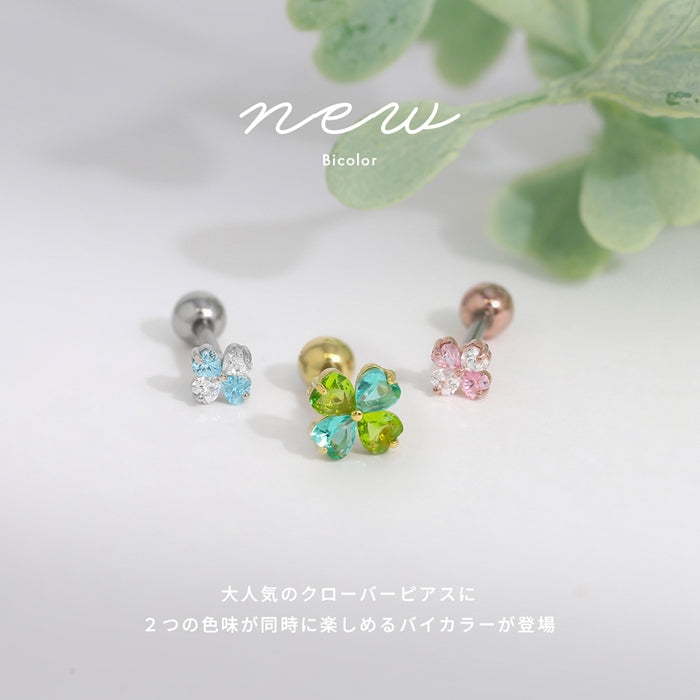 t1501-181 軟骨ピアス 16G ボディピアス クローバー 四つ葉 ストレートバーベル サージカルステンレス 片耳用