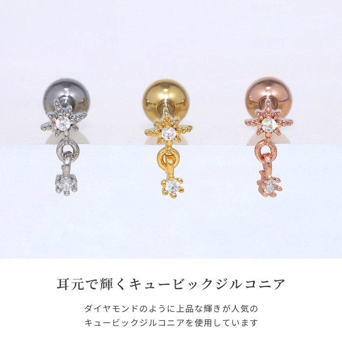t1501-183 軟骨ピアス 16G ボディピアス 星 スターモチーフ キラキラ キュービックジルコニアストレートバーベル ピアス サージカルステンレス 片耳用