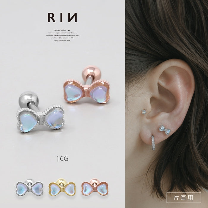 t1501-185 軟骨ピアス 16G ボディピアス リボン オーロラ ぷっくり 立体的 可愛い バレエコア 透明感 ストレートバーベル ピアス サージカルステンレス 耳 耳たぶ 片耳用