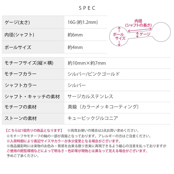 t501-001 軟骨ピアス 16G ボディピアス ハート リボン 揺れる ジュエル ストレートバーベル サージカルステンレス 片耳用