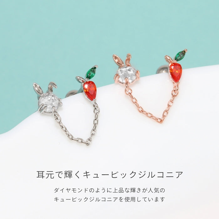 t501-002 軟骨ピアス 16G ボディピアス ウサギ うさぎ にんじん ニンジン アニマル 動物 チェーン ジュエル ストレートバーベル ピアス サージカルステンレス 片耳用