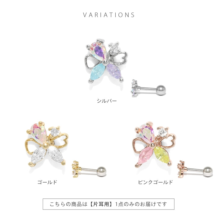 t501-004 軟骨ピアス 16G ボディピアス 花 蝶 リボン 蝶々 ちょうちょ はな フラワー ジュエル 上品 ストレートバーベル ピアス サージカルステンレス 片耳用