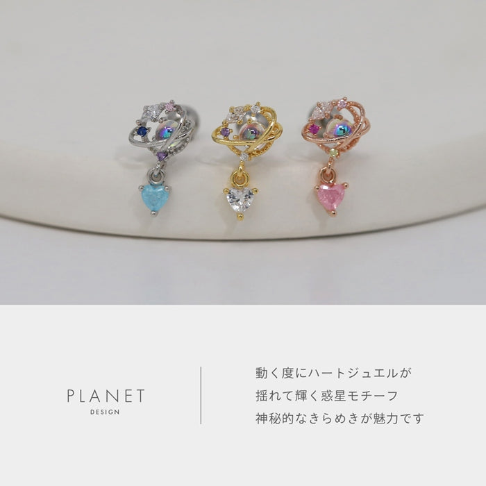 t501-005 軟骨ピアス 16G ボディピアス 惑星 宇宙 ハート チャーム付き 揺れる ストレートバーベル サージカルステンレス 片耳用
