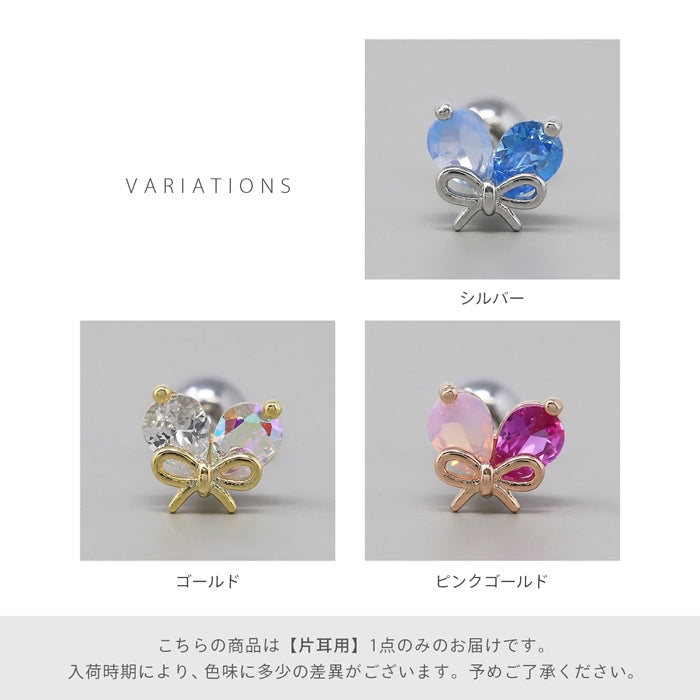 t501-006 軟骨ピアス 16G ボディピアス ハート リボン 蝶 ちょうちょ バタフライ ジュエル バレエコア ストレートバーベル ピアス サージカルステンレス 耳 耳たぶ 片耳用