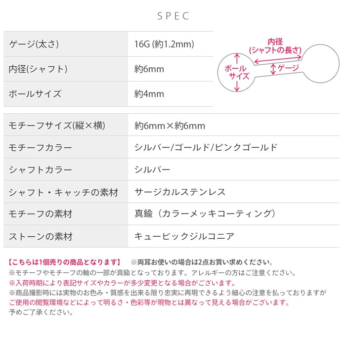 t501-006 軟骨ピアス 16G ボディピアス ハート リボン 蝶 ちょうちょ バタフライ ジュエル バレエコア ストレートバーベル ピアス サージカルステンレス 耳 耳たぶ 片耳用
